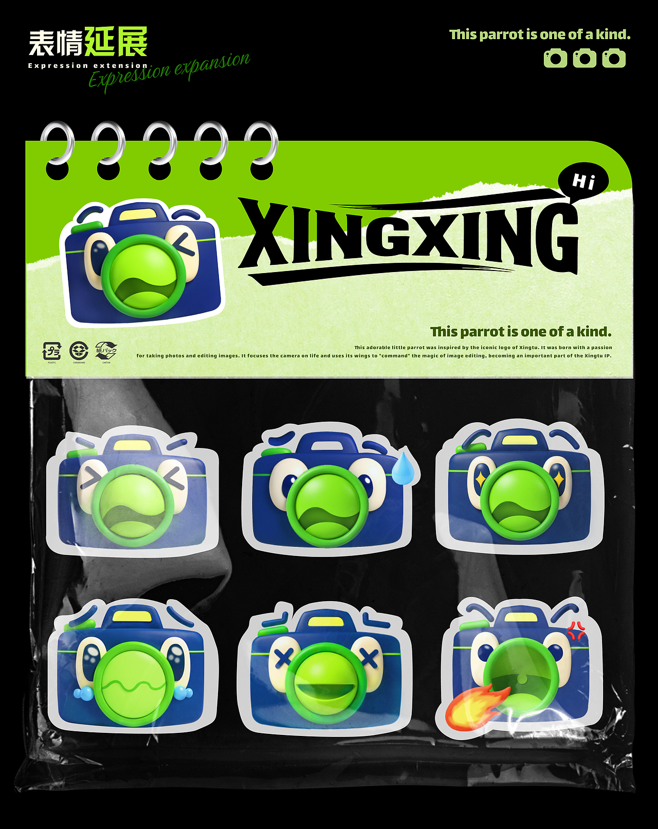 【醒图APP】IP形象设计 | 醒醒鹦（图ZMzk0Mjk1MzE2） - IP形象 - 站酷设计师赤恩嗯嗯嗯原创素材 - 站酷ZCOOL
