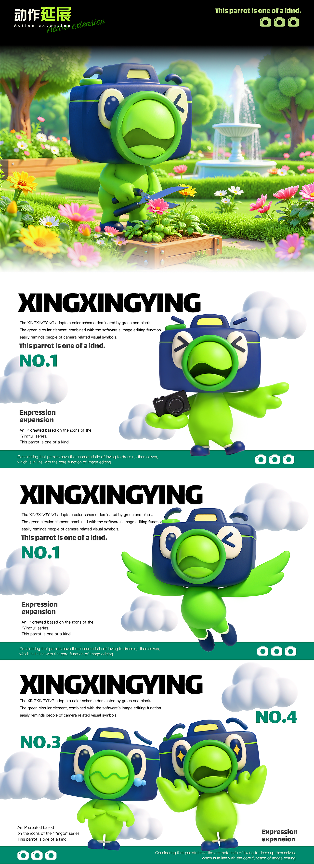 【醒图APP】IP形象设计 | 醒醒鹦（图ZMzk0Mjk1MzQw） - IP形象 - 站酷设计师赤恩嗯嗯嗯原创素材 - 站酷ZCOOL