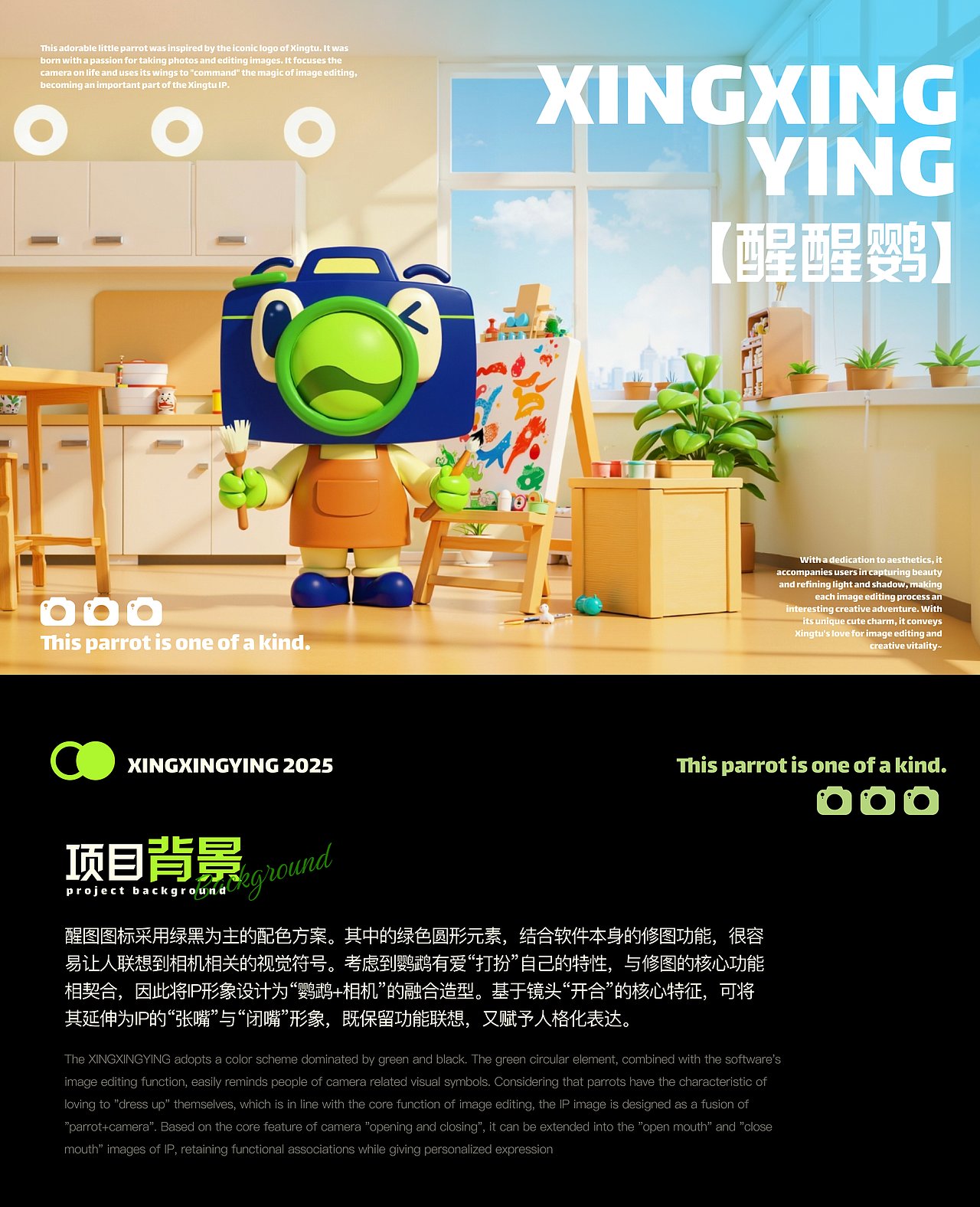 【醒图APP】IP形象设计 | 醒醒鹦（图ZMzk0Mjk1NDI0） - IP形象 - 站酷设计师赤恩嗯嗯嗯原创素材 - 站酷ZCOOL