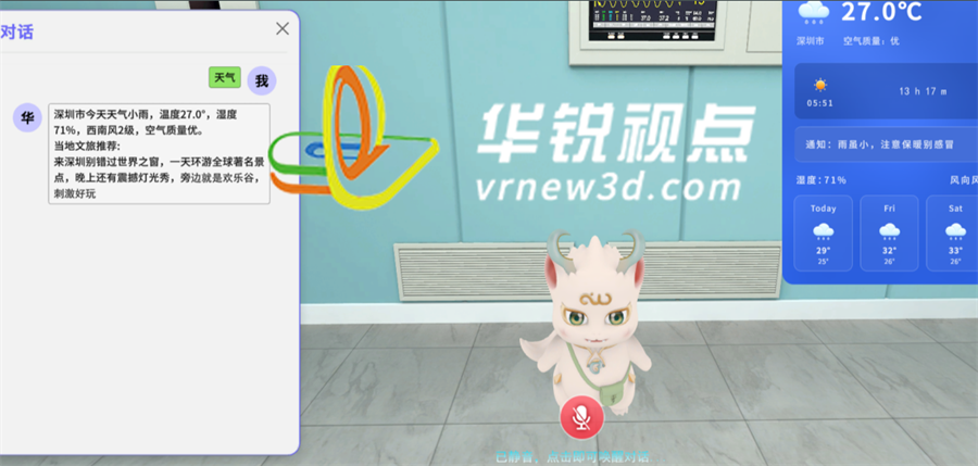 华锐云空间：十八年VR技术沉淀，打造虚拟内容完整生态