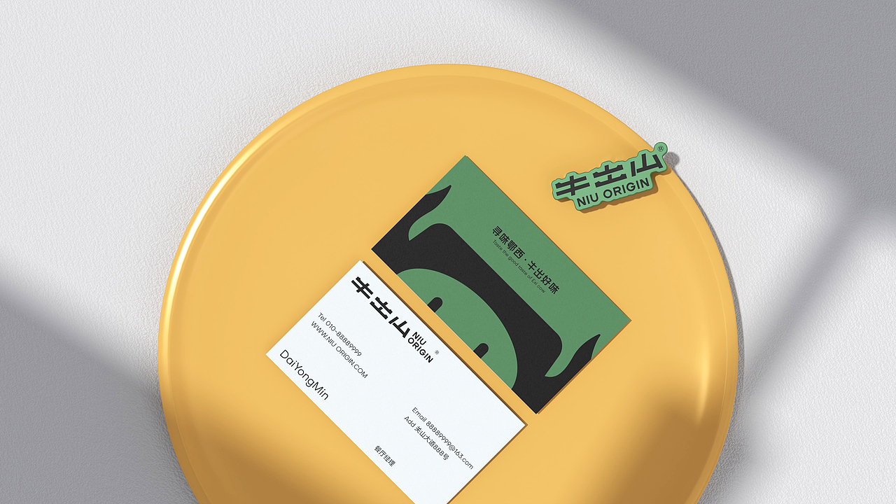 牛出山NIU ORIGIN | 山系牛肉火锅品牌全案