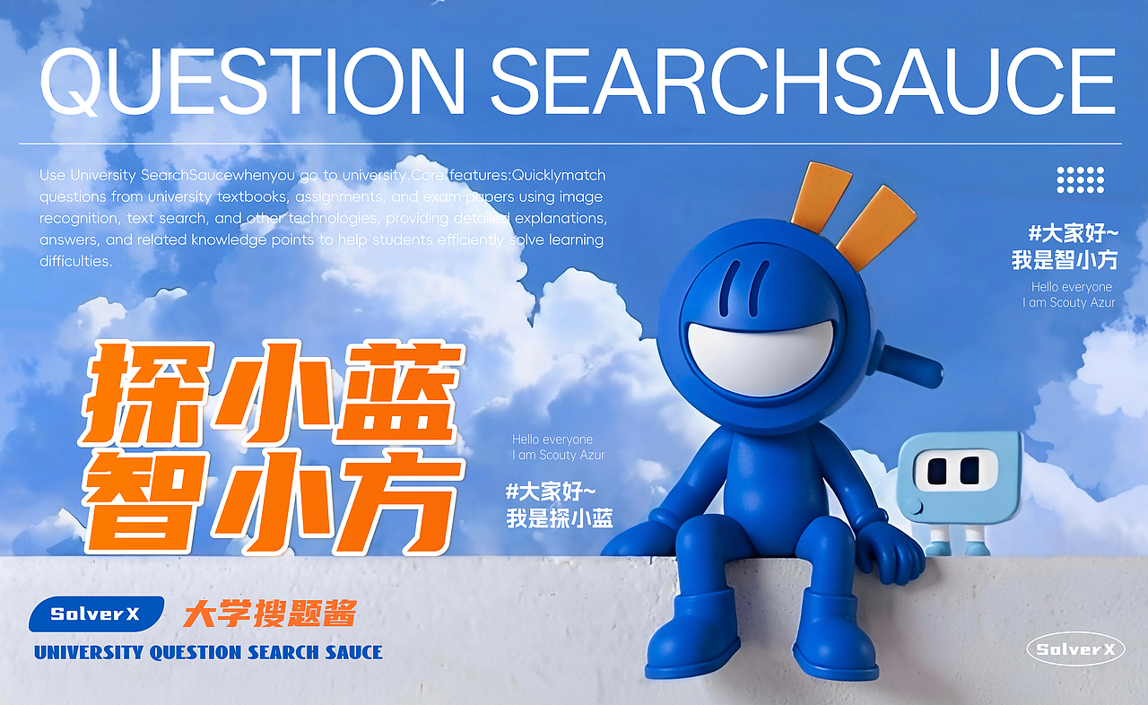IP形象|大学搜题酱—探小蓝 智小方（图ZMzk0Mjk3NzA4） - IP形象 - 站酷设计师永远市尖尼原创素材 - 站酷ZCOOL