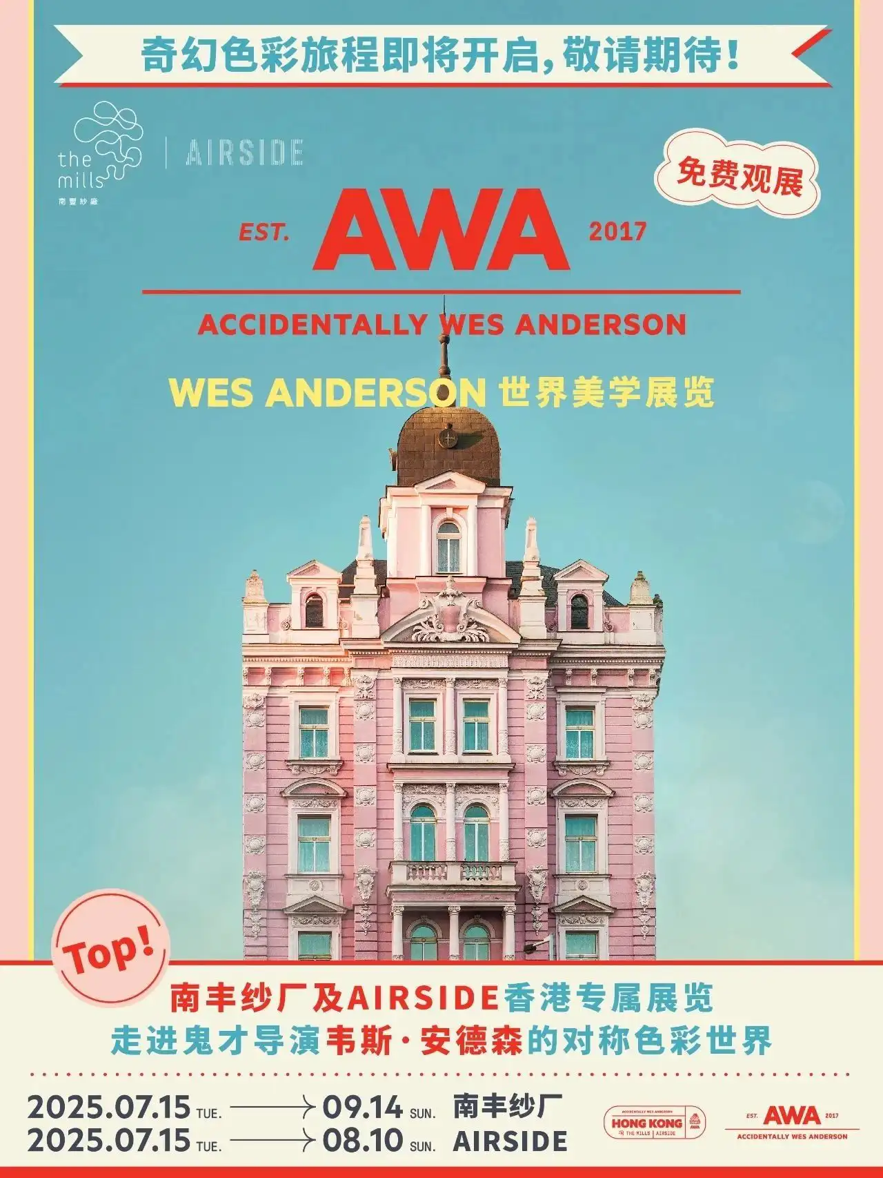 必胜客更新LOGO/好想来放弃华与华设计的“超级符号”/河南广播电视台换新台标