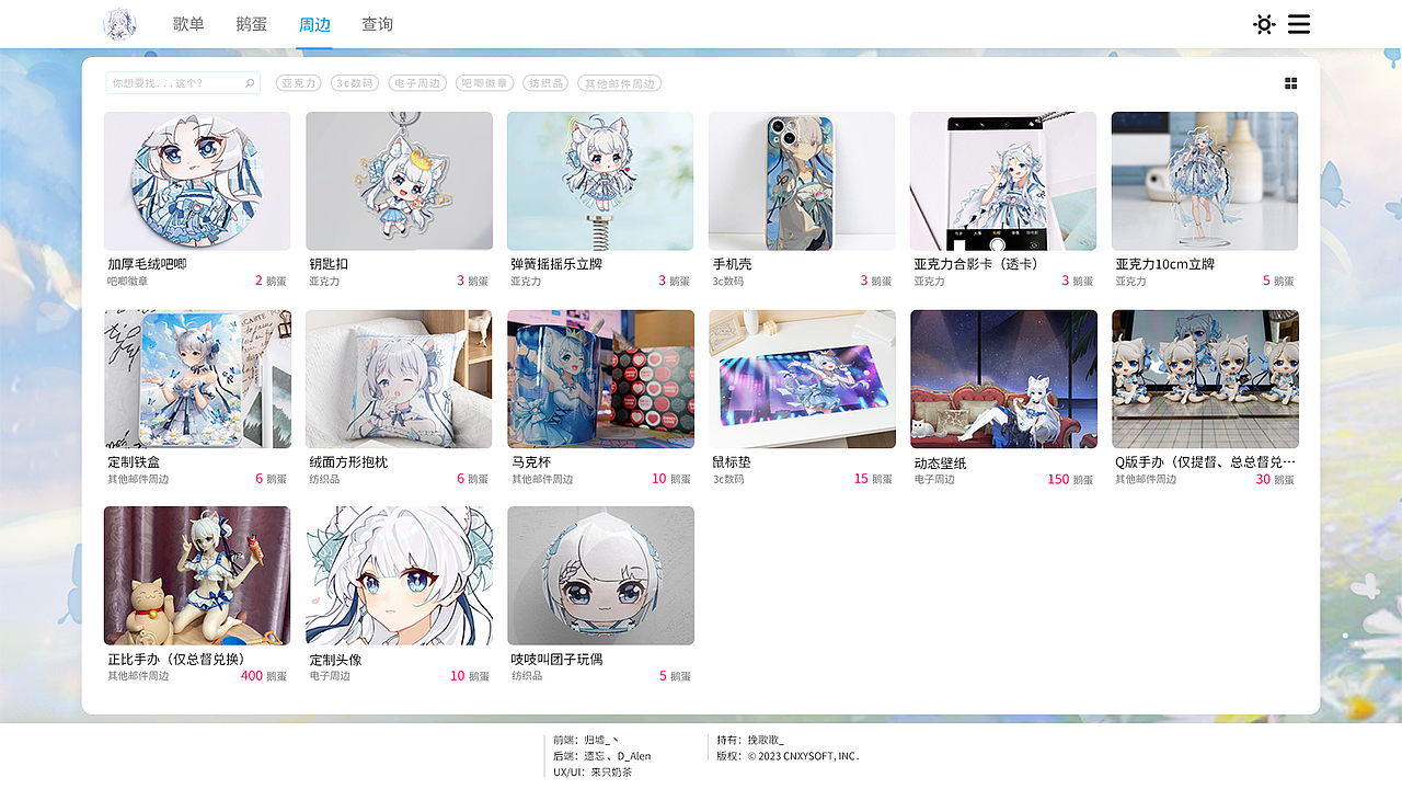 VTuber个人页C端展示页(挽歌歌_)（图ZMzk0Mjk4NTc2） - 个人网站 - 站酷设计师来只奶茶原创素材 - 站酷ZCOOL