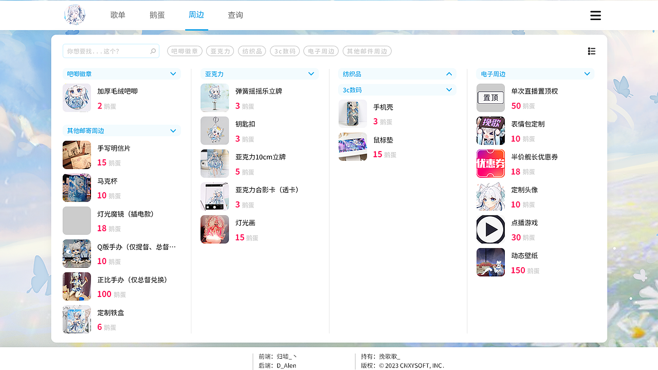 VTuber个人页C端展示页(挽歌歌_)（图ZMzk0Mjk4NTgw） - 个人网站 - 站酷设计师来只奶茶原创素材 - 站酷ZCOOL