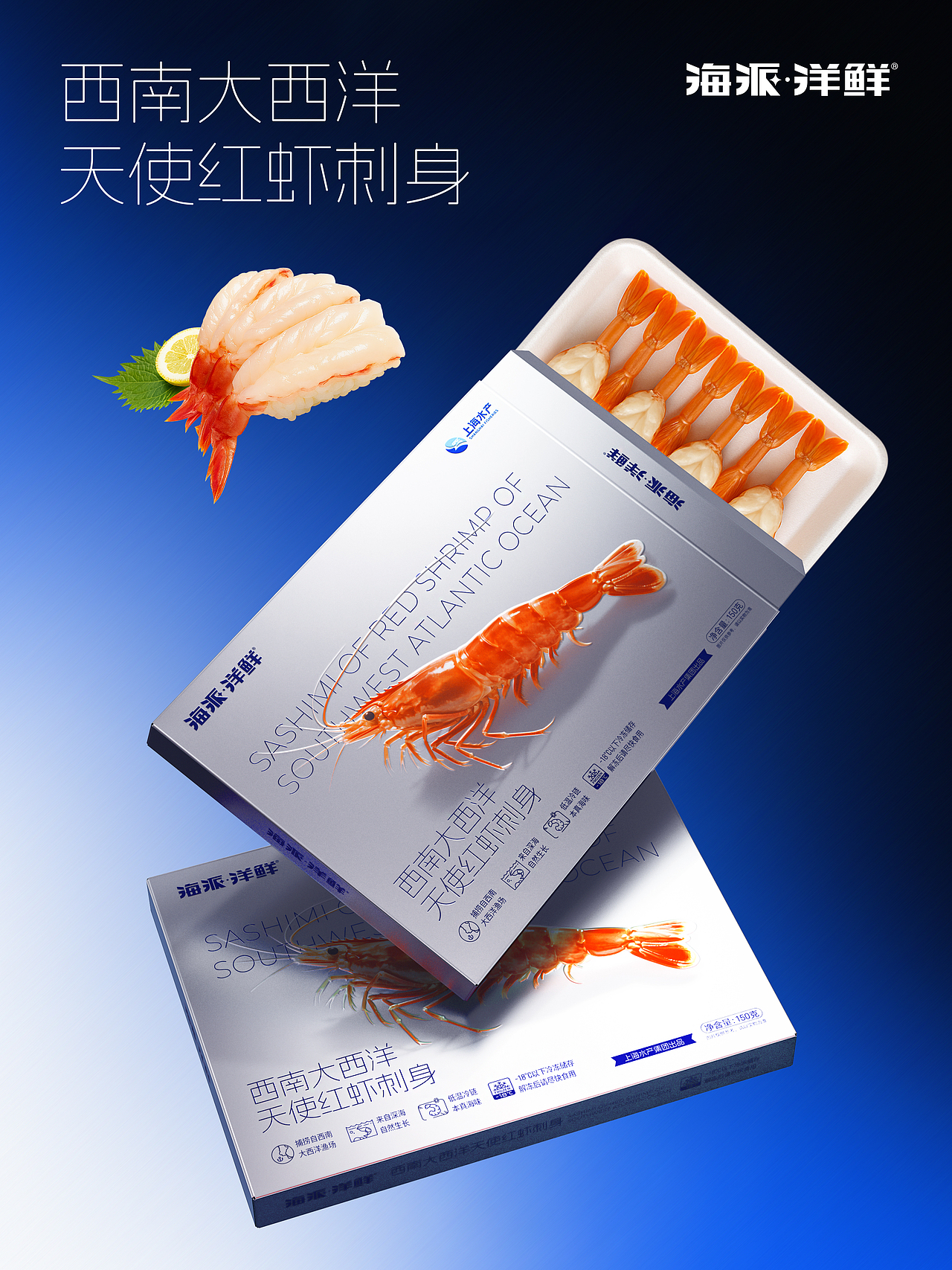 知形了义 | 海派洋鲜·重塑冰鲜刺身