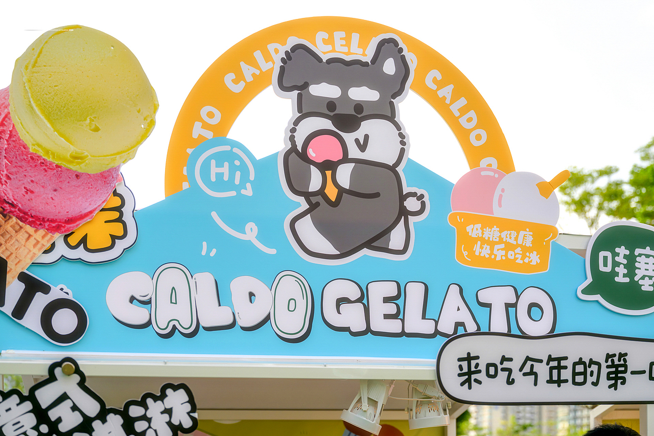 凯德 深圳来福士 | 腊肠街区 8周年庆「冰狗派对」（图ZMzk0MzAxNzI4） - 人像摄影 - 站酷设计师KellenFong原创素材 - 站酷ZCOOL
