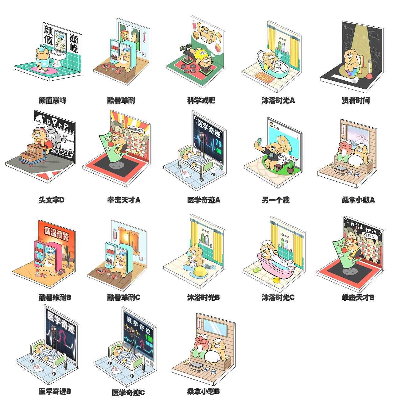 过往一些IP和3D练习和创作（图ZMzk0MzAyNTA4） - 玩具 - 站酷设计师lghlzh1996原创素材 - 站酷ZCOOL