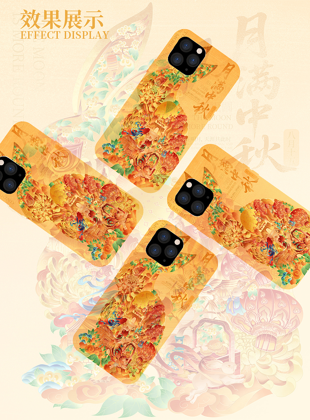 中秋节包装插画