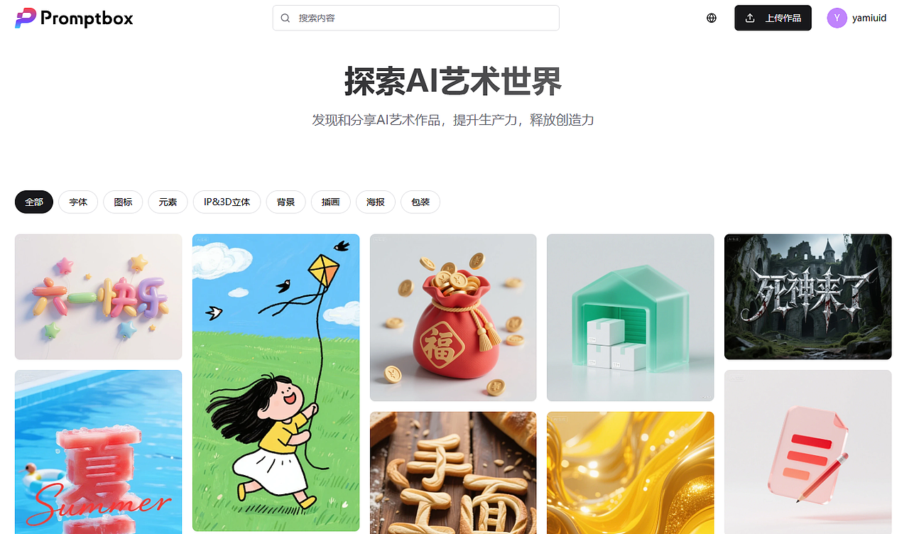 从0到1！设计师如何靠AI工具开发出完整网站（图ZMzk0MzAzNDY4） - AI作品 - 站酷设计师天一寨主原创素材 - 站酷ZCOOL