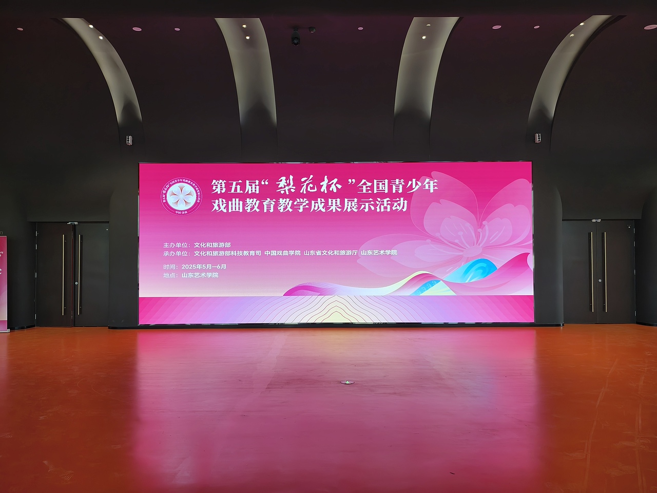 视觉设计｜第五届“梨花杯”全国青少年戏曲成果展示