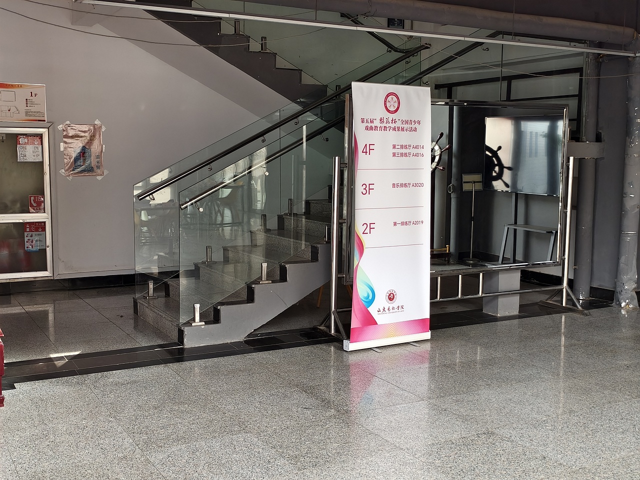 视觉设计｜第五届“梨花杯”全国青少年戏曲成果展示