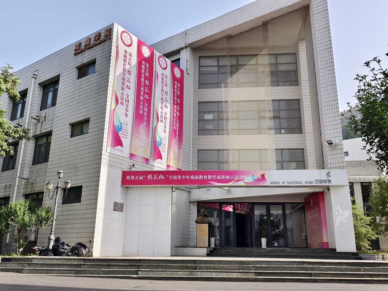 视觉设计｜第五届“梨花杯”全国青少年戏曲成果展示