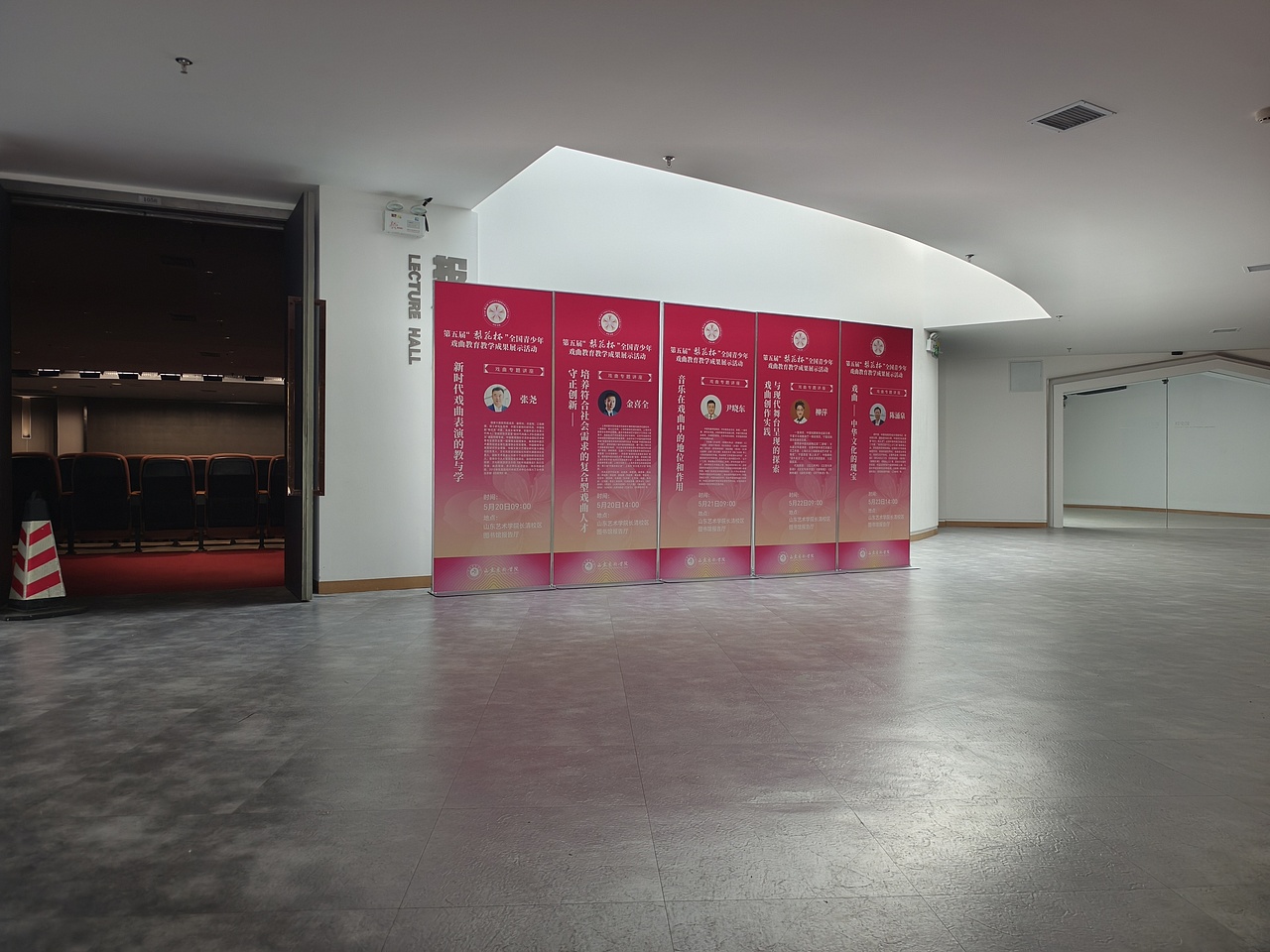 视觉设计｜第五届“梨花杯”全国青少年戏曲成果展示