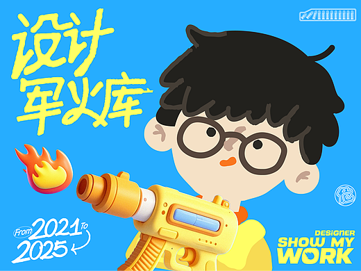 2021~2025 DESIGNR'S 作品集 Part2