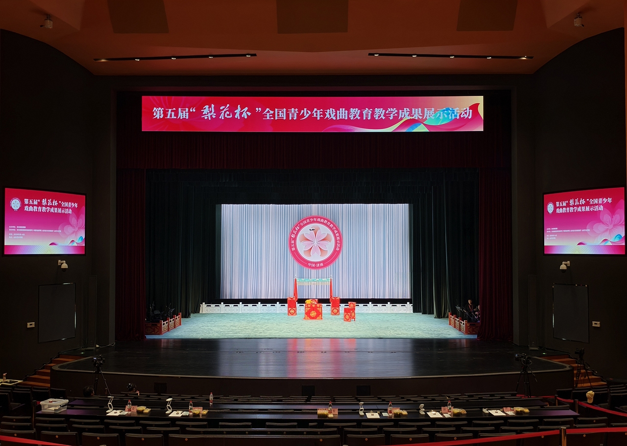 视觉设计｜第五届“梨花杯”全国青少年戏曲成果展示