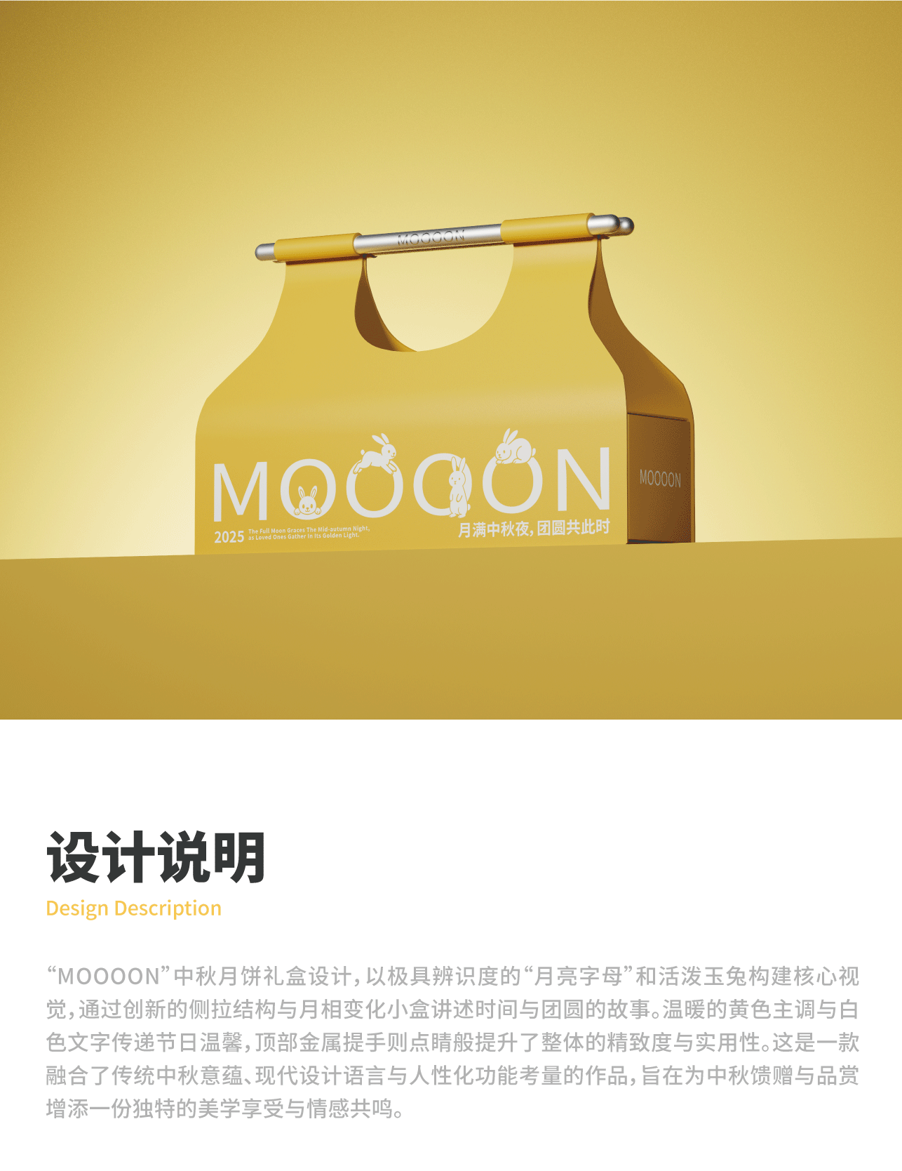 MOOOON中秋礼盒设计，包装设计（图ZMzk0MzA0OTky） - 包装 - 站酷设计师明旭MINGXV原创素材 - 站酷ZCOOL
