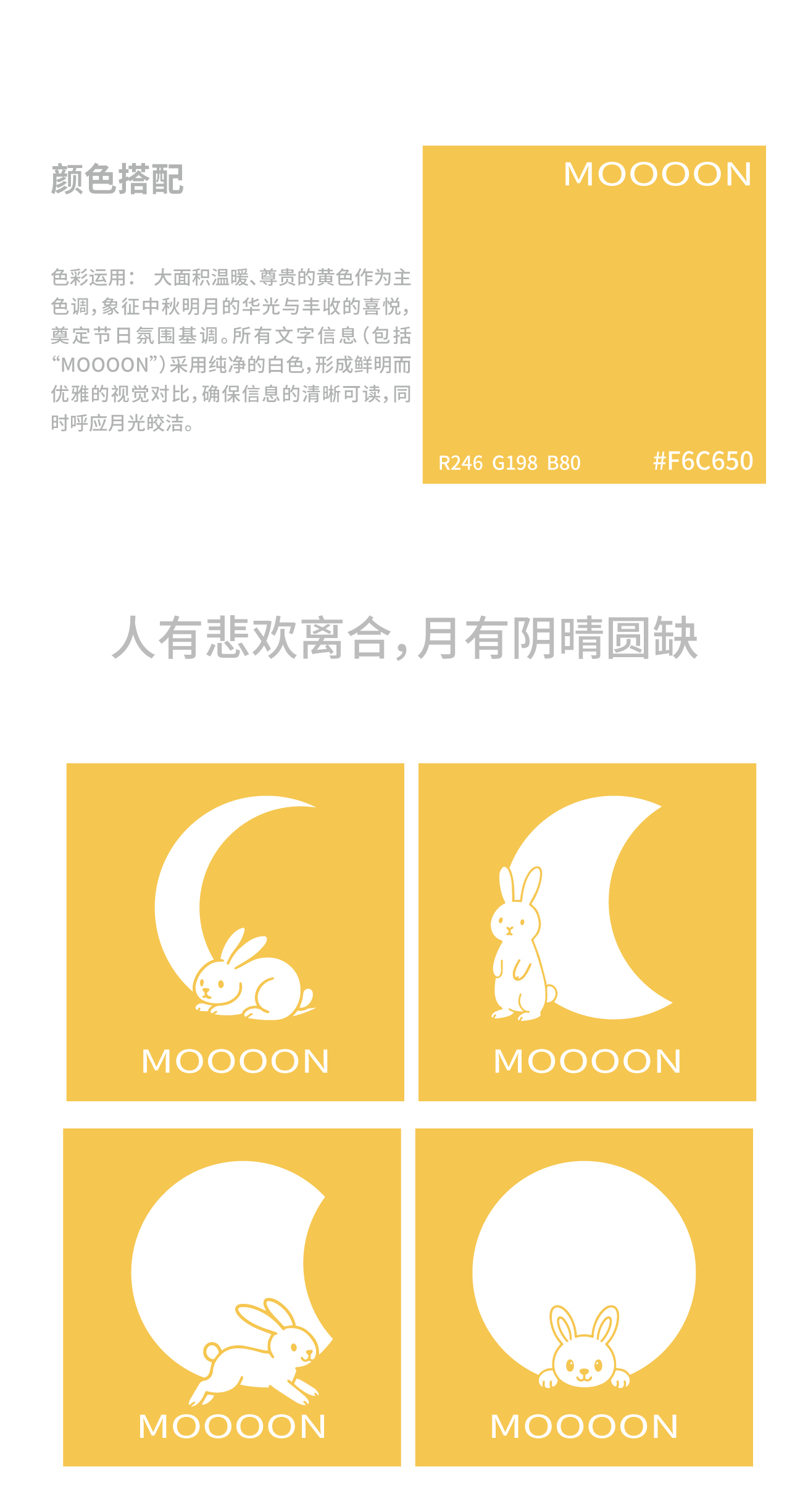 MOOOON中秋礼盒设计，包装设计（图ZMzk0MzA1MDAw） - 包装 - 站酷设计师明旭MINGXV原创素材 - 站酷ZCOOL