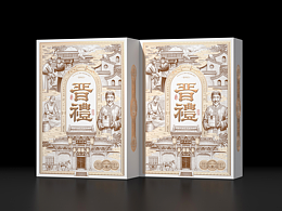 晋礼 ∣ 山西好味