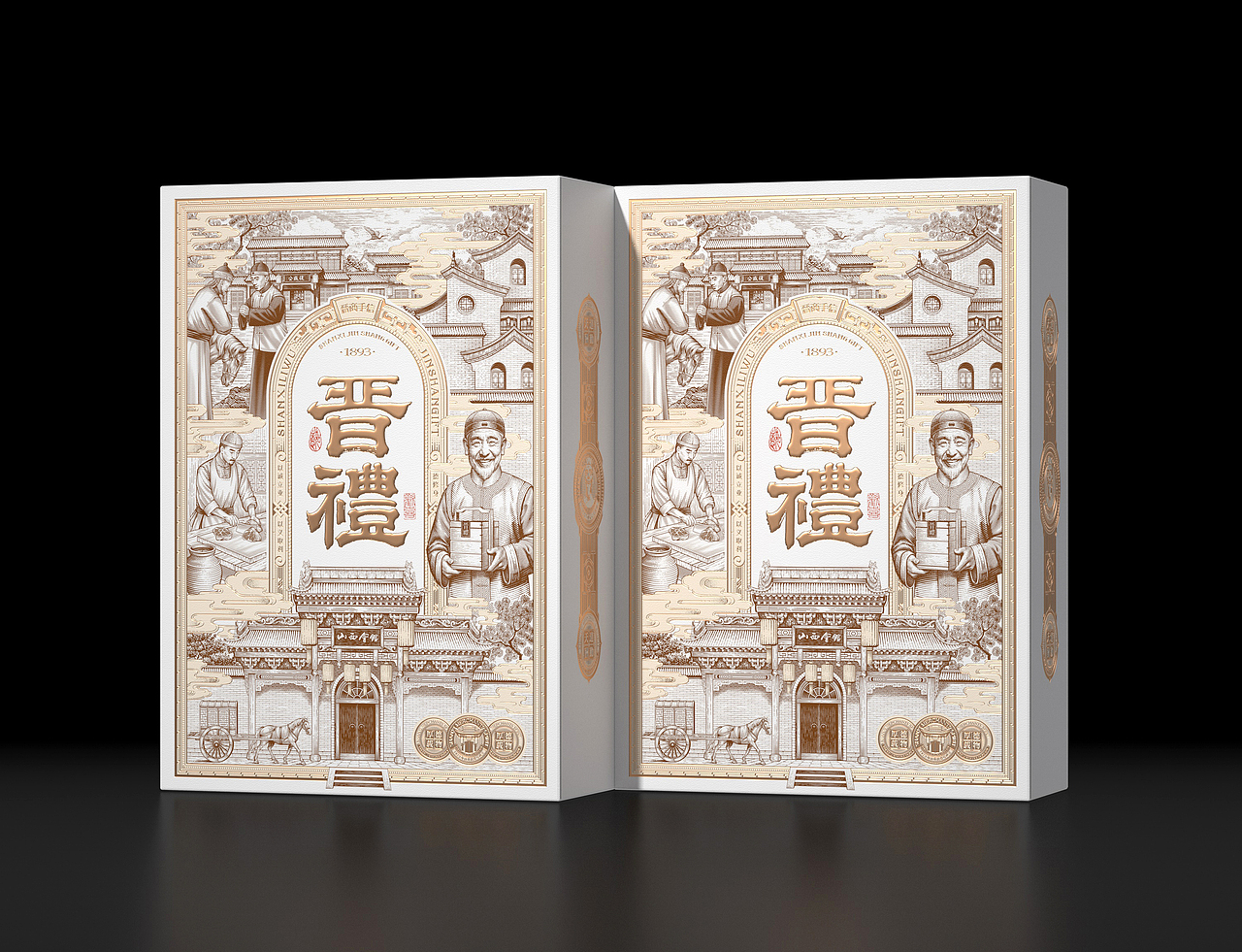 晋礼 ∣ 山西好味