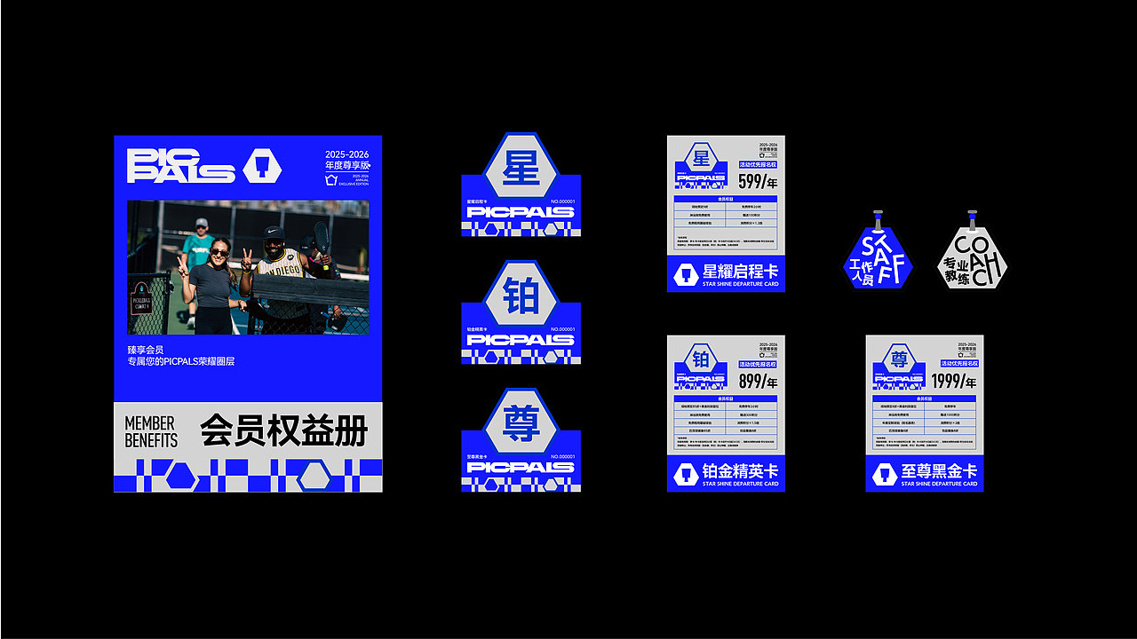 PICPALS运动第三空间（图ZMzk0MzA3NzM2） - 品牌 - 站酷设计师大嘴是个设计师原创素材 - 站酷ZCOOL