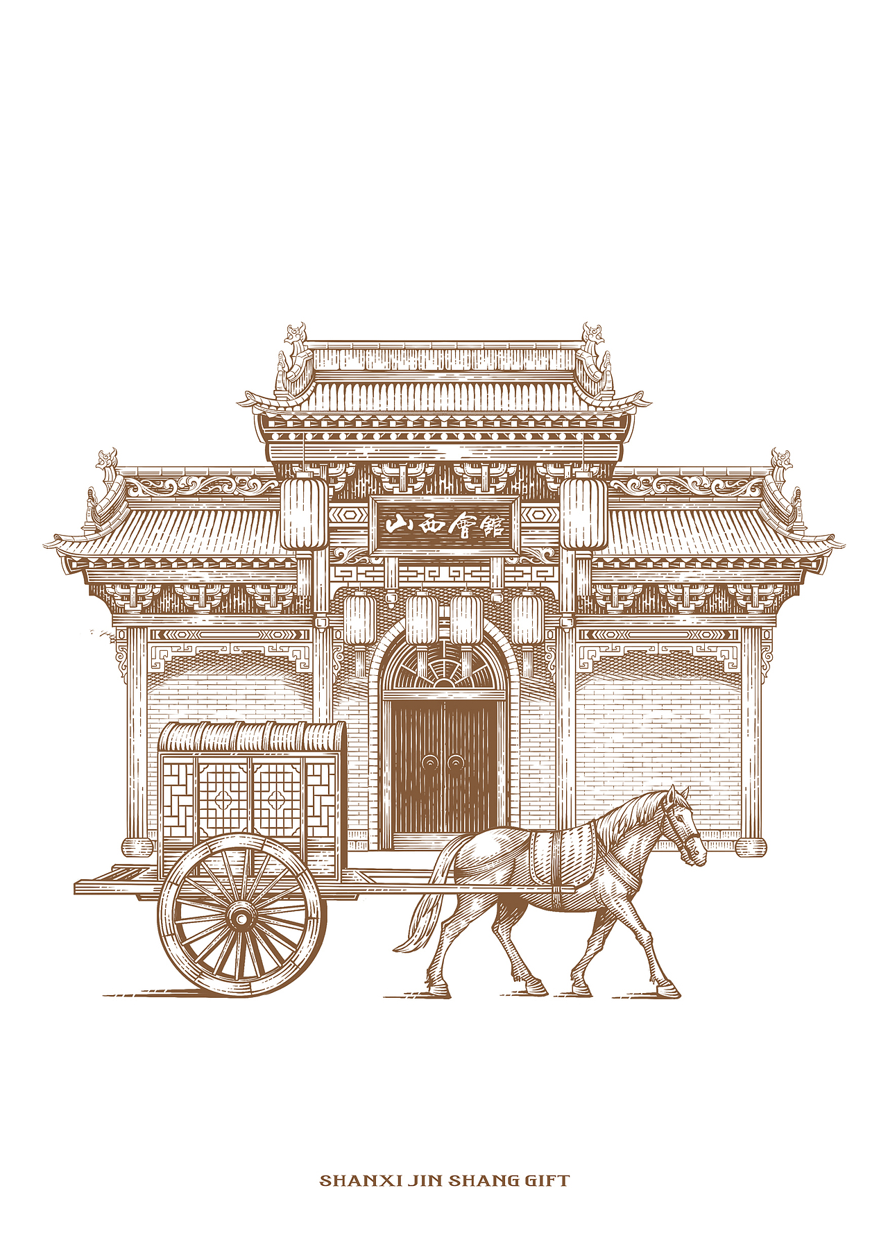 晋礼 ∣ 山西好味