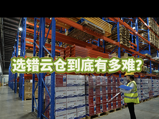 選錯(cuò)云倉到底有多難？（個(gè)人主頁-ZNzIzMTE4MzI=） - 其他 - 站酷設(shè)計(jì)師云倉山村原創(chuàng)素材 - 站酷ZCOOL