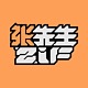 张先生ZLF