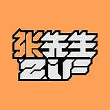 张先生ZLF的头像