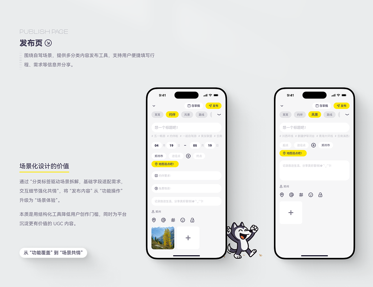 「站酷秋招活动」2025我的UI之旅（图ZMzk0MzA4ODcy） - APP界面 - 站酷设计师非形记原创素材 - 站酷ZCOOL