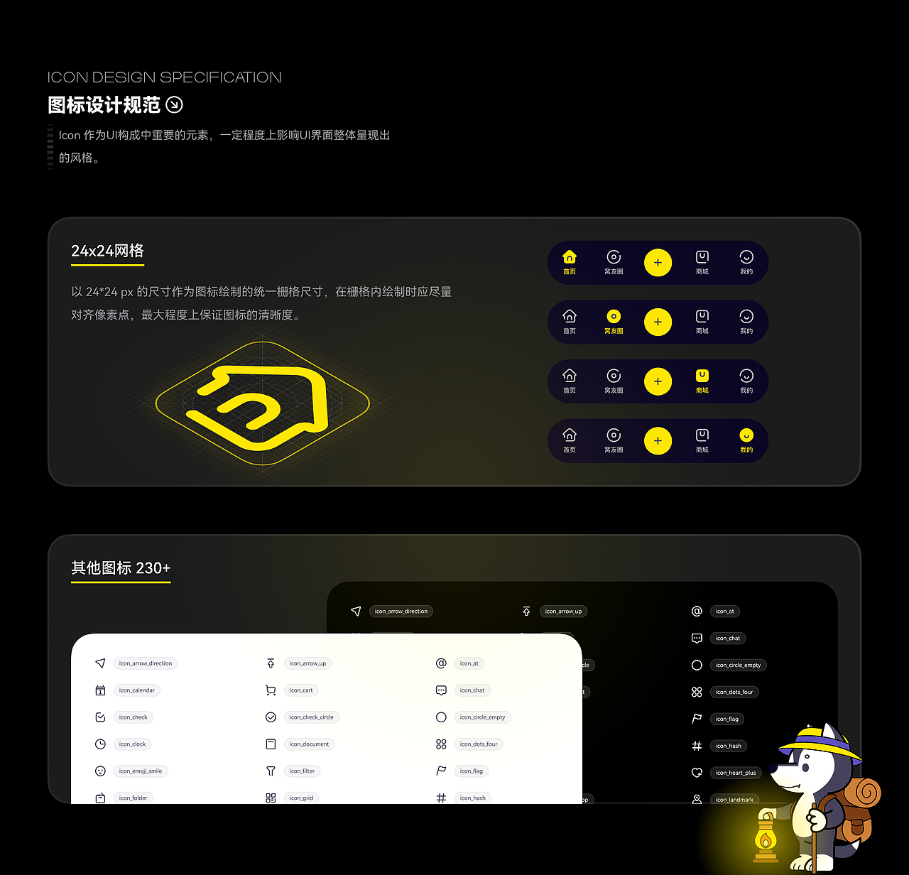 「站酷秋招活动」2025我的UI之旅（图ZMzk0MzA4ODY0） - APP界面 - 站酷设计师非形记原创素材 - 站酷ZCOOL