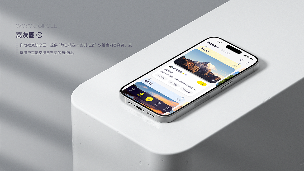 「站酷秋招活动」2025我的UI之旅（图ZMzk0MzA4OTMy） - APP界面 - 站酷设计师非形记原创素材 - 站酷ZCOOL