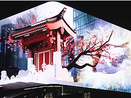 麓府 || 中国建筑 | |裸眼3D