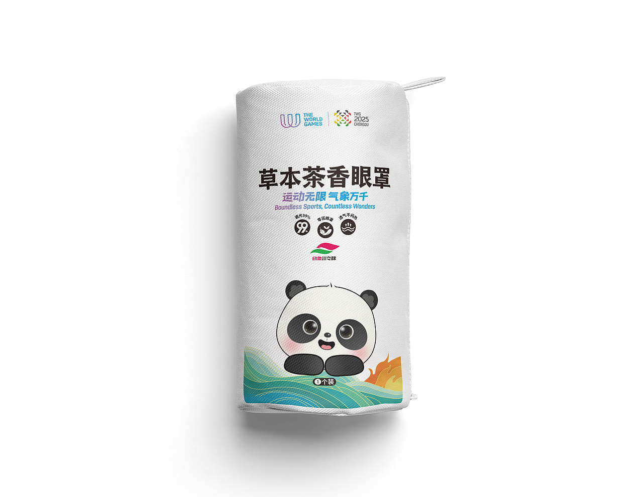 2025成都—世界运动会