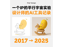 一個(gè)鼠標(biāo)稿的8年后記：AI叫醒沉睡IP？