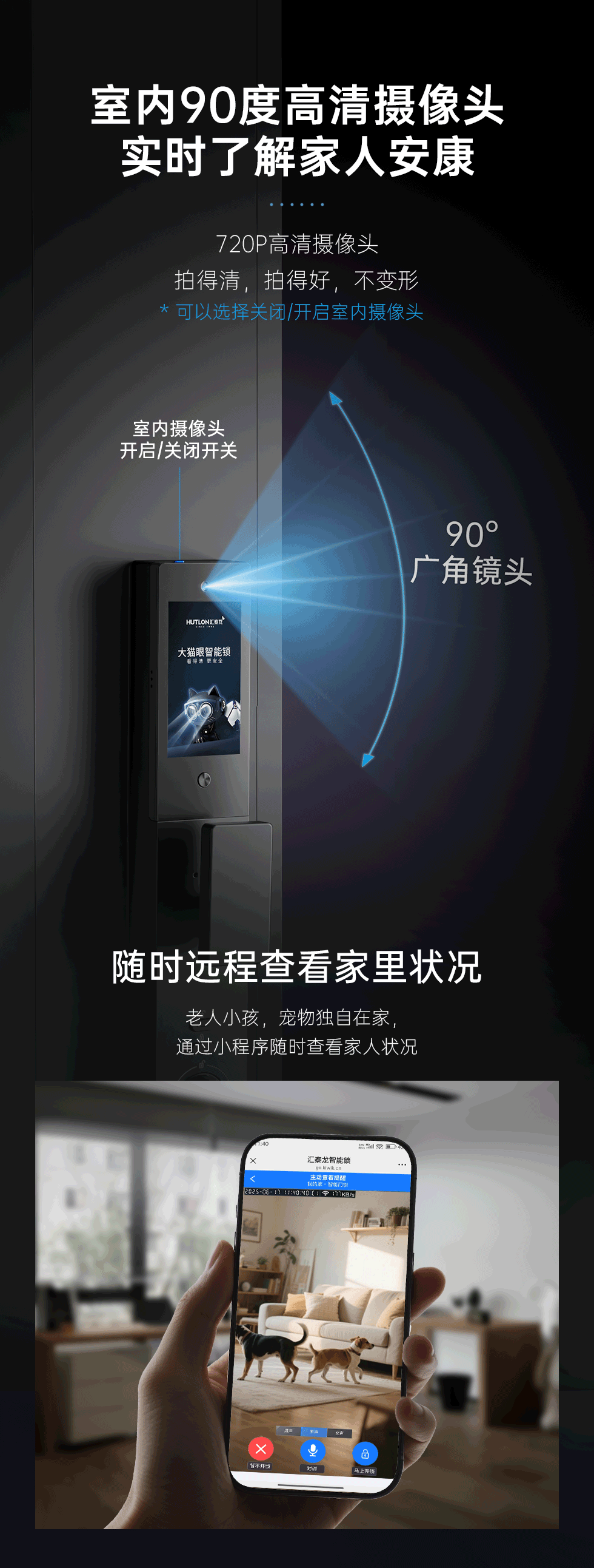智能锁详情页设计