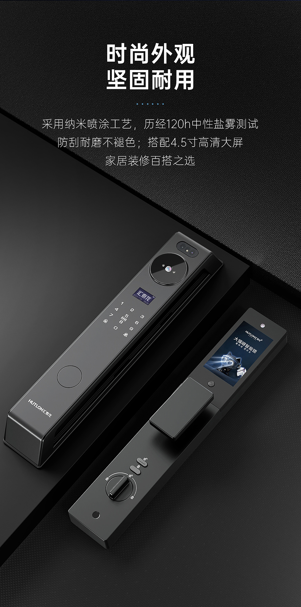 智能锁详情页设计