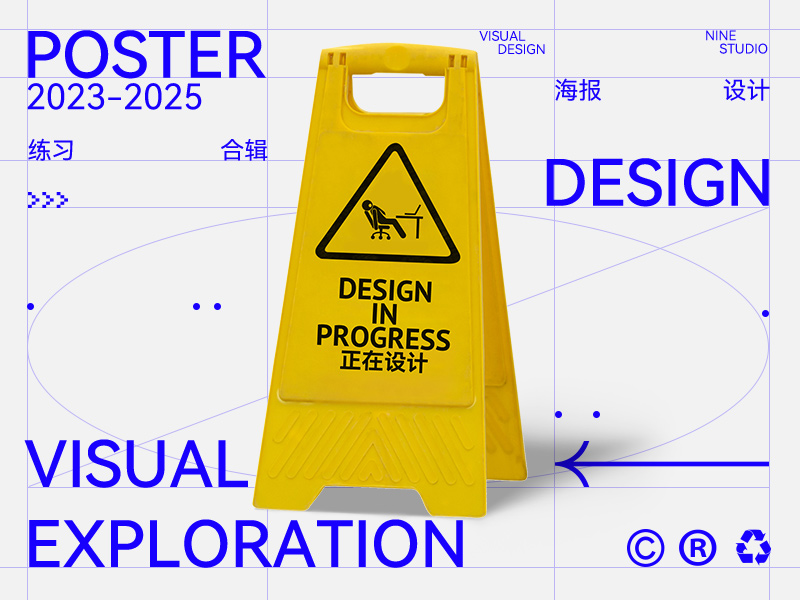 动态海报设计合辑