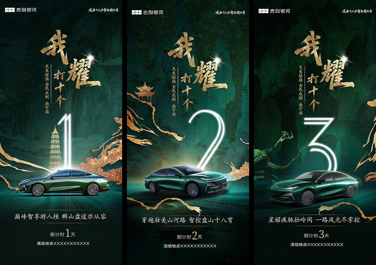 汽车营销【新能源】