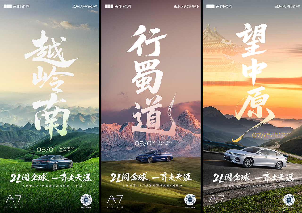 汽车营销【新能源】