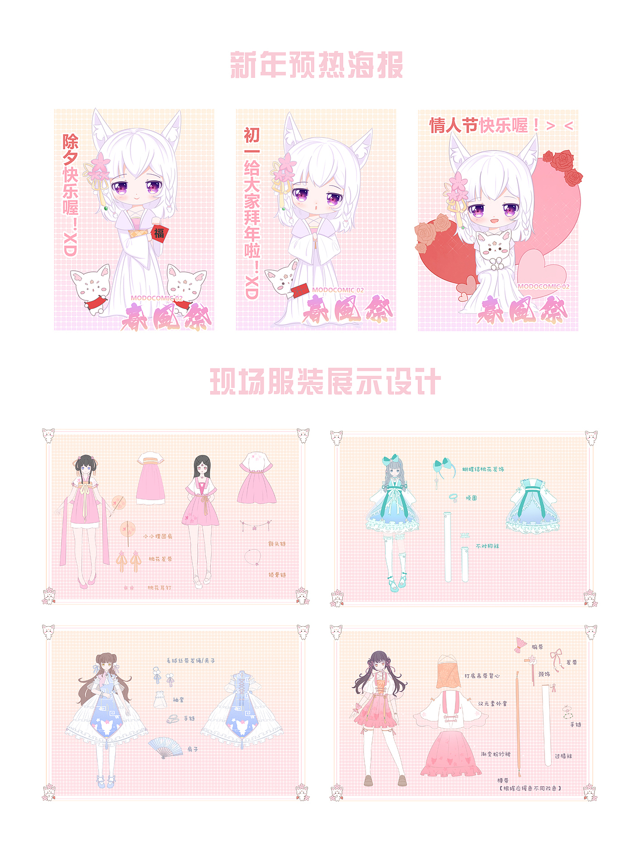 漫展看板娘IP设计丨春风祭（图ZMzk0MzEzNzA4） - 商业插画 - 站酷设计师秋刺犬原创素材 - 站酷ZCOOL