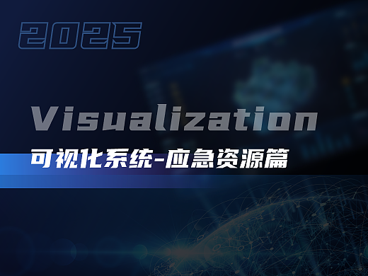 一次可视化的尝试