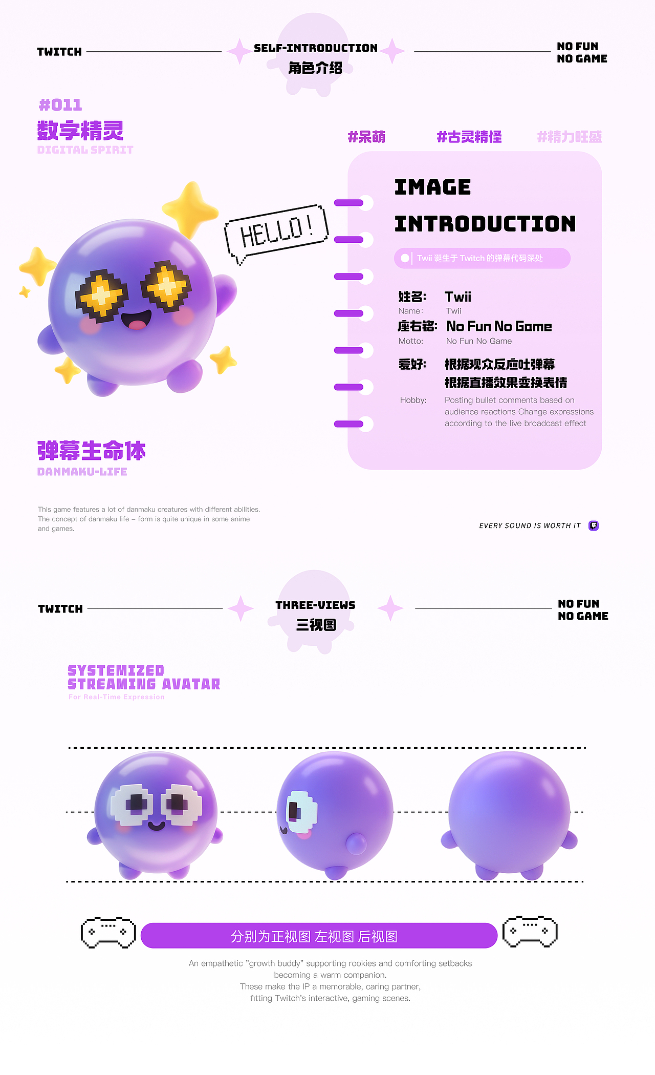 Twitch|IP形象设计 —Twii