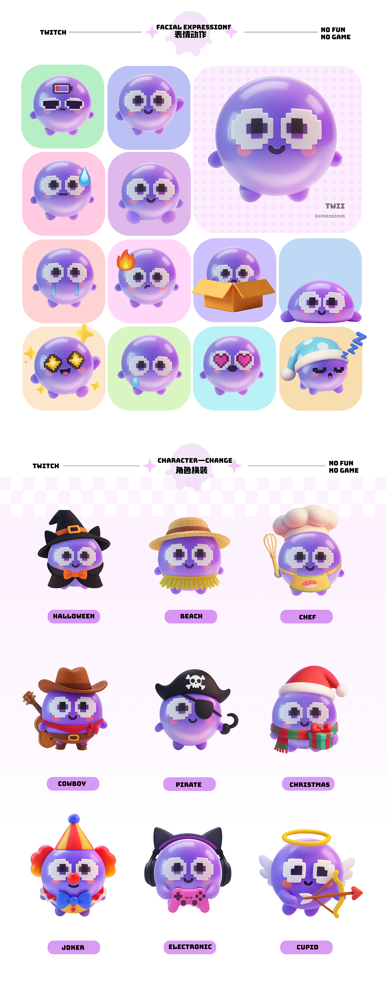 Twitch|IP形象设计 —Twii