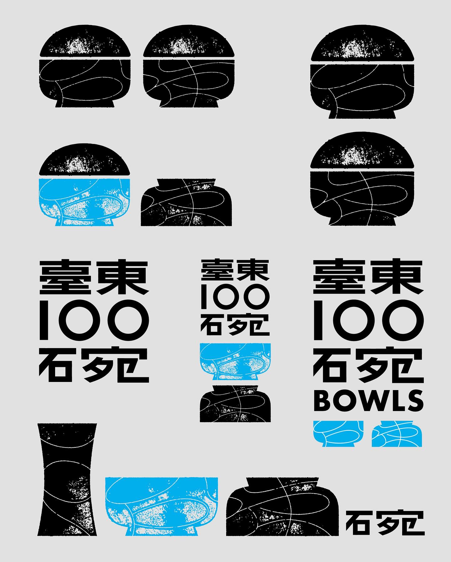 吃出原味，也看见文化-台东100碗logo及视觉设计｜365天的好设计NO.120（图ZMTUxNzIzMjg=） - 观点 - 站酷设计师站酷资讯原创素材 - 站酷ZCOOL