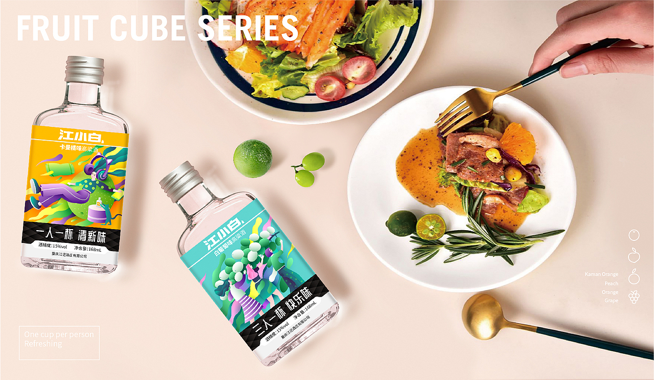江小白果立方系列包装设计