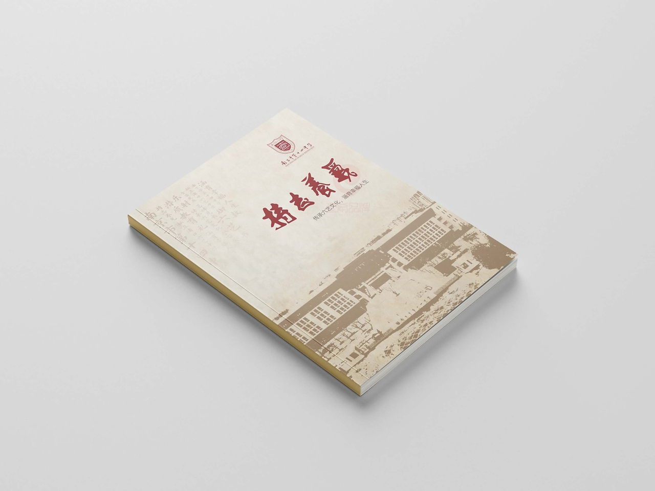 一希品牌设计---高中教育画册宣传册设计