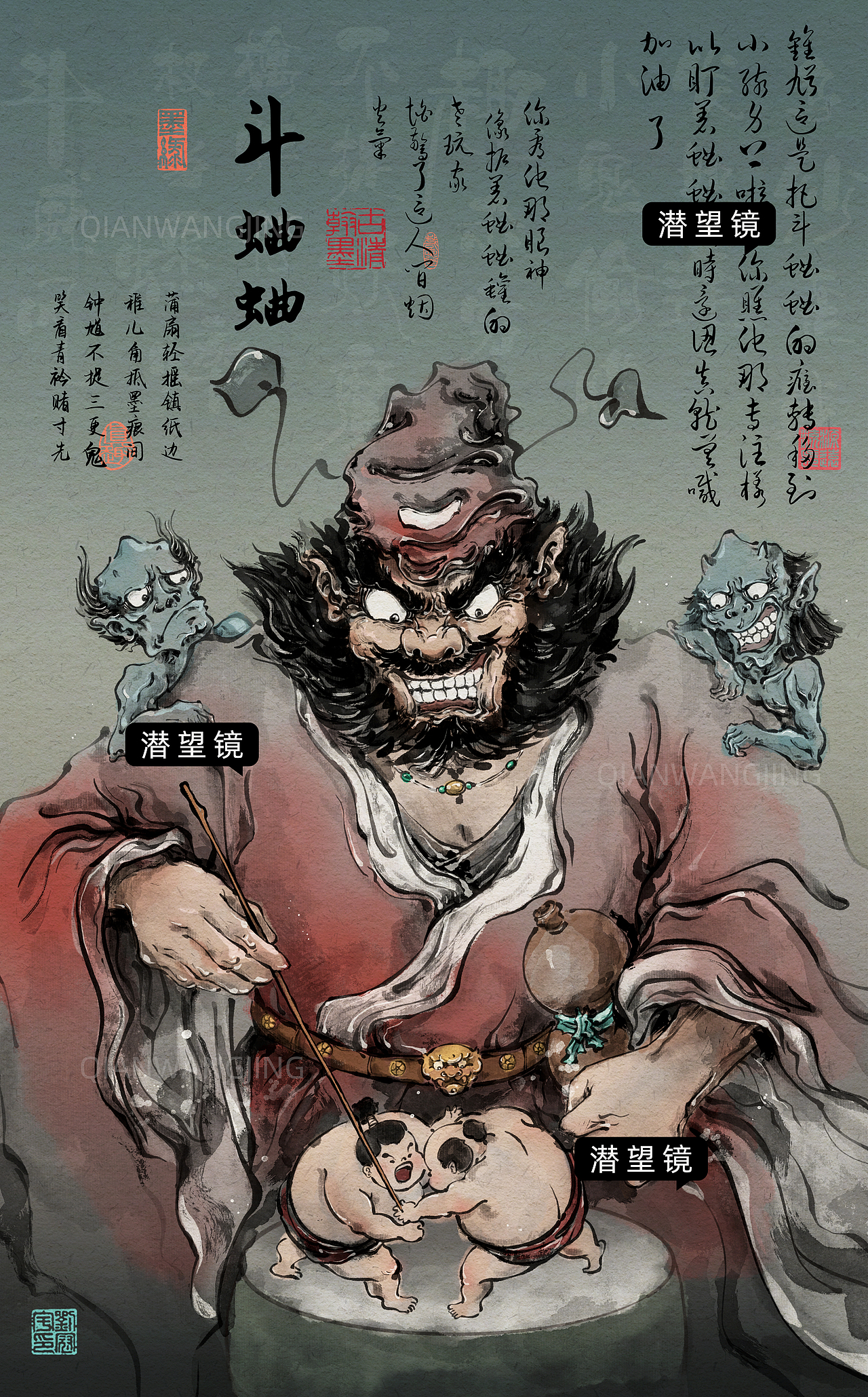 斗蛐蛐-钟馗