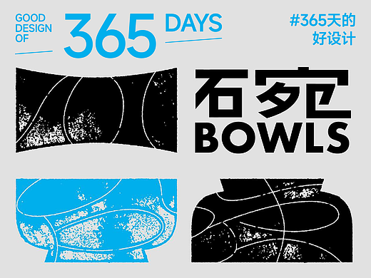 吃出原味，也看见文化-台东100碗logo及视觉设计｜365天的好设计NO.120
