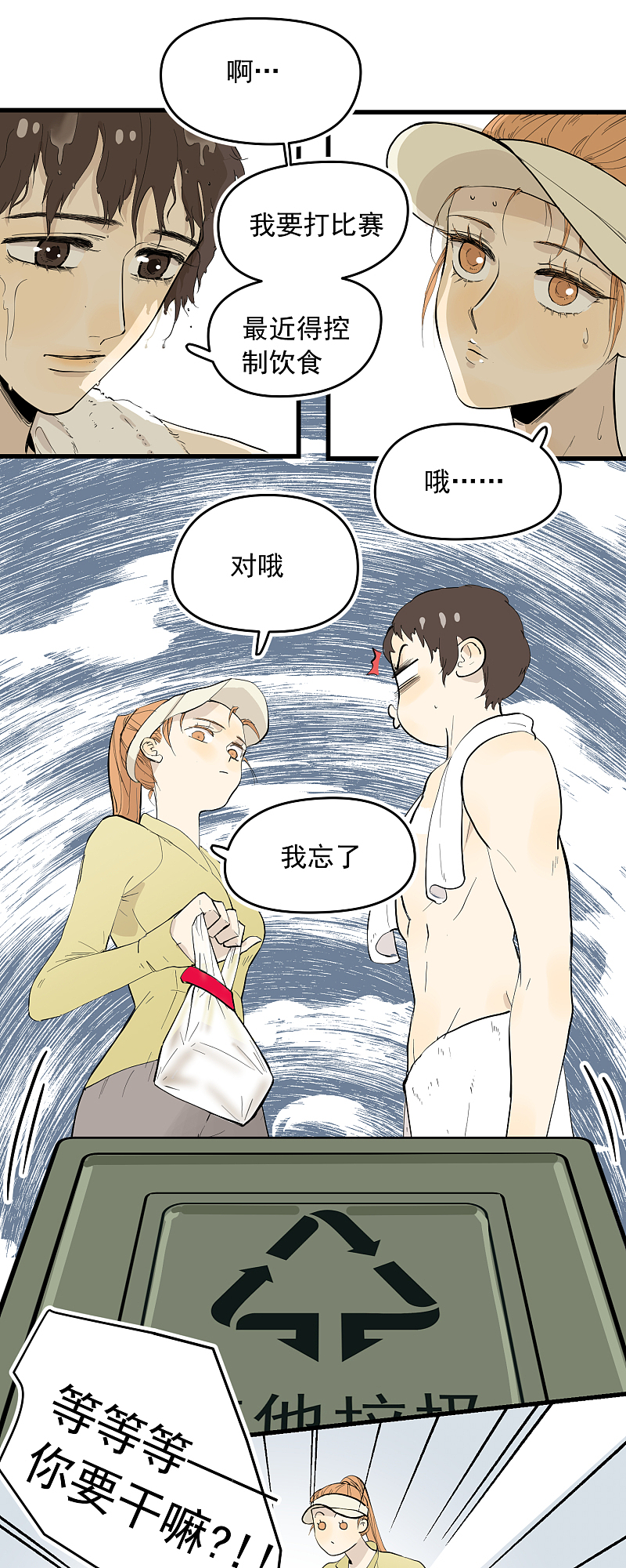 大金篇4（图ZMzk0MzE3MDA0） - 中/长篇漫画 - 站酷设计师无非如此原创素材 - 站酷ZCOOL